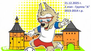 Асмикс - Авангард-2013 (1-1)