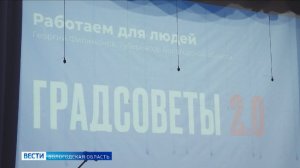 Градсовет 2.0: почти 1 млрд рублей направлено на развитие Тотемского округа