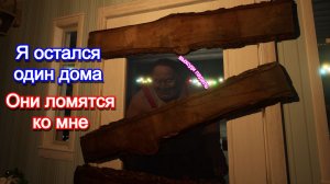 Демоны в моём доме👺Evil Holiday