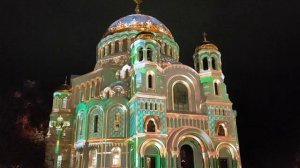 Световое шоу в Кронштадте