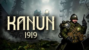 ДИЗЕЛЬПАНК - РОССИЙСКАЯ ИМПЕРИЯ, КОТОРУЮ ВСЕ БОЯТСЯ Kanun 1919