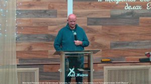 Слово Пастора \\ 29.12.25