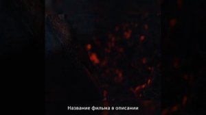 Падение метеорита