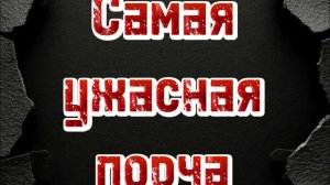 САМАЯ КОВАРНАЯ ПОРЧА И ЧЕМ ОНА ТАК УЖАСНА. Паучья порча (паутинная)