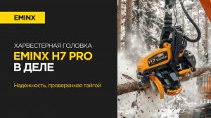 🎬 ИСПЫТАНИЯ EMINX H7 PRO В ЭКСТРЕМАЛЬНЫХ УСЛОВИЯХ