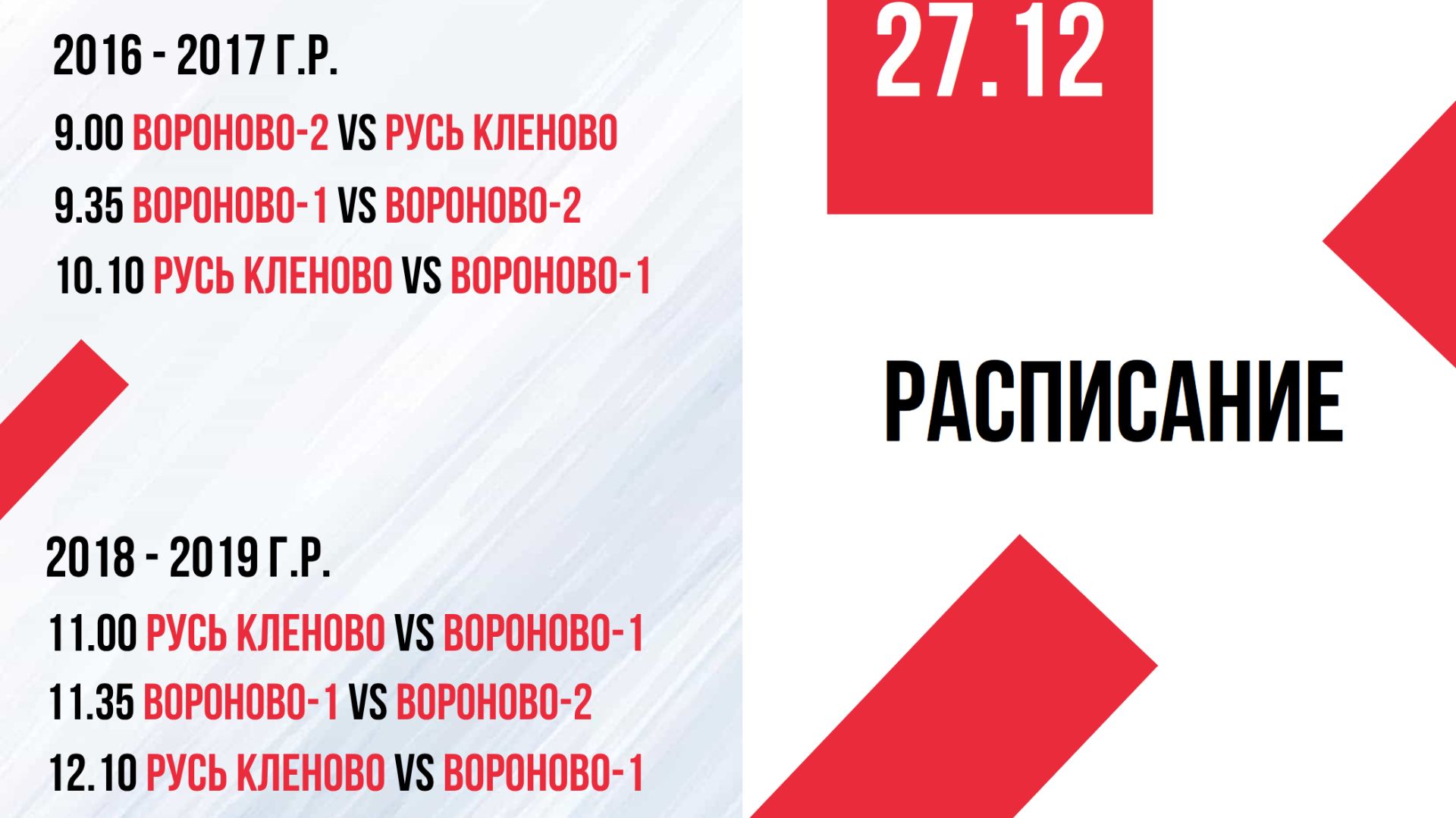 Новогодний товарищеский турнир по мини-футболу