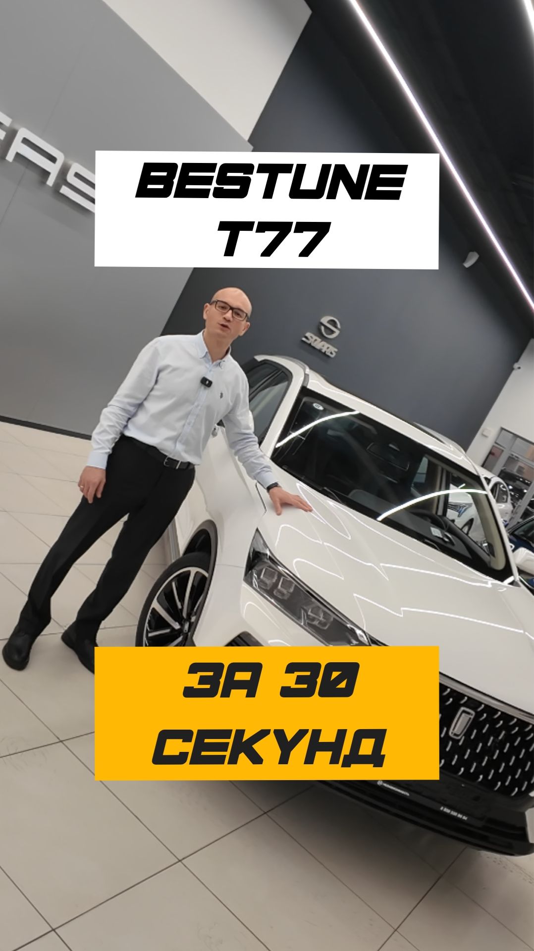 🔝 BESTUNE T77: МАКСИМУМ ОПЦИЙ ДОСТУПНУЮ ЦЕНУ смотреть онлайн