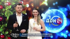 Елизавета Бондаренко и Богдан Сухоручко