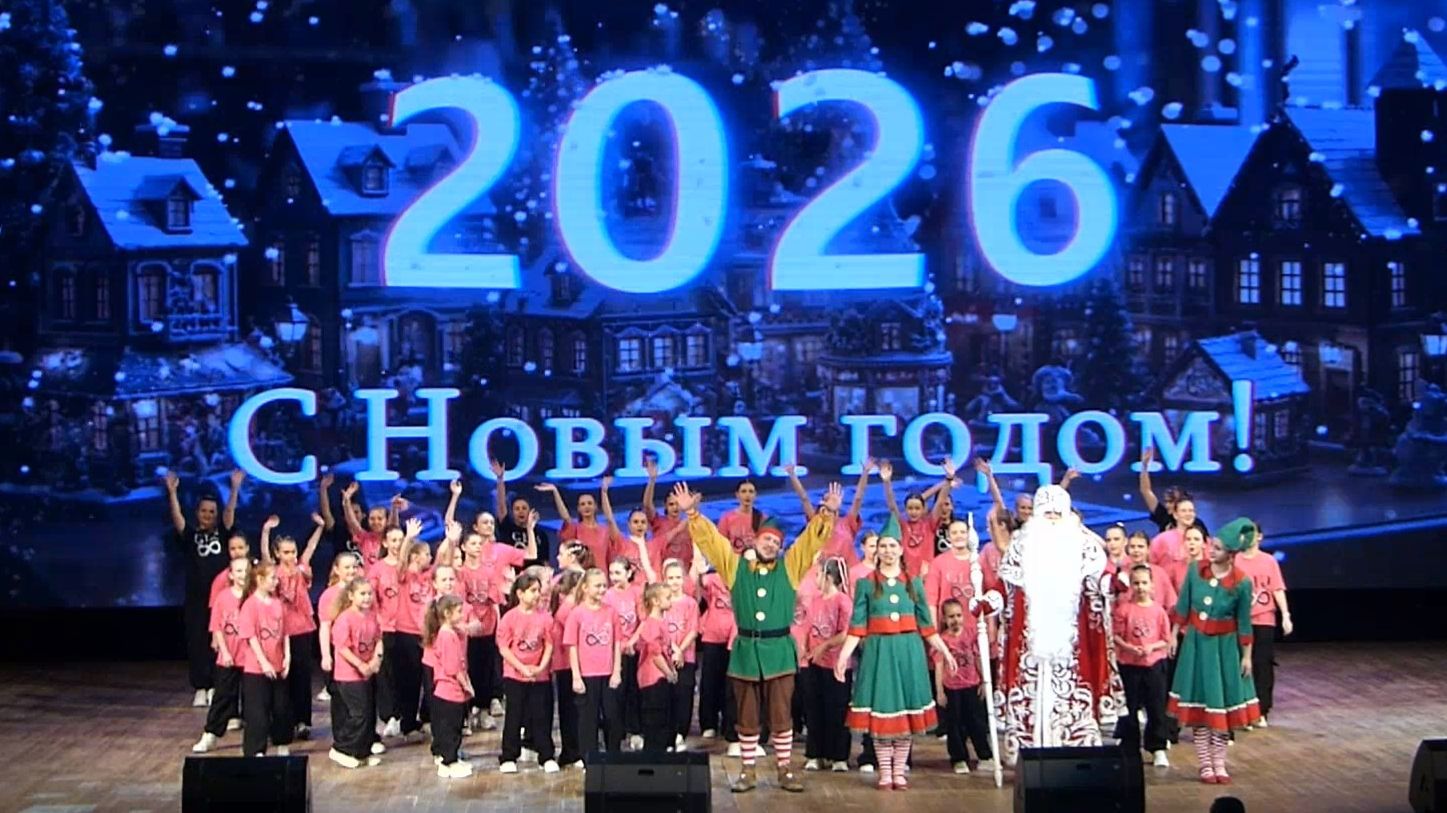 Концертная программа «Волшебство Нового года» смотреть онлайн