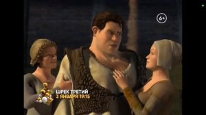 На!-На!-На! Tv Memories Анонс Шрек Все Части Стс, 29.12.2025