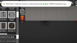 melon Sandbox новогоднее обновление