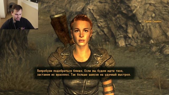 Fallout: New Vegas прохождение за Йес-мена на хардкоре. Часть 1.
