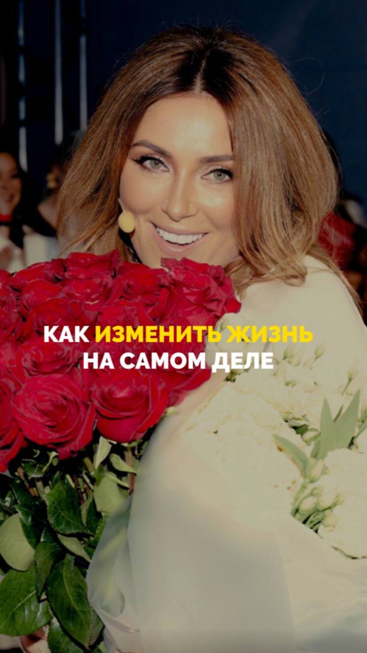 Как изменить жизнь на самом деле смотреть онлайн