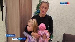 Вести Поморья_Россия 1_Подарок ребенку в рамках акции "Елка желаний"