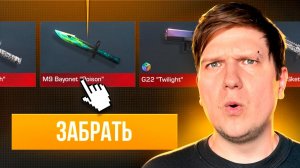 ОТКРЫЛ НОВЫЕ VALOR КЕЙСЫ В STANDOFF 2 0.37.0