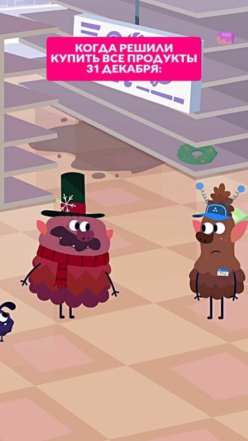 😅 Когда зашёл в магазин перед праздниками смотреть онлайн