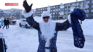 В ВИЛЮЧИНСКЕ ПРОШЛО ВЕСЁЛОЕ ШЕСТВИЕ ДЕДОВ МОРОЗОВ, СНЕГУРОЧЕК И СКАЗОЧНЫХ ГЕРОЕВ • НОВОСТИ КАМЧАТКИ