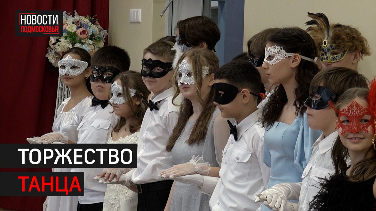 Кадетский бал прошёл в Химках // 360 ХИМКИ смотреть онлайн