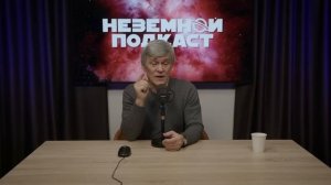 ТАЙНЫ ОБРАТНОЙ СТОРОНЫ ЛУНЫ. Владимир Сурдин