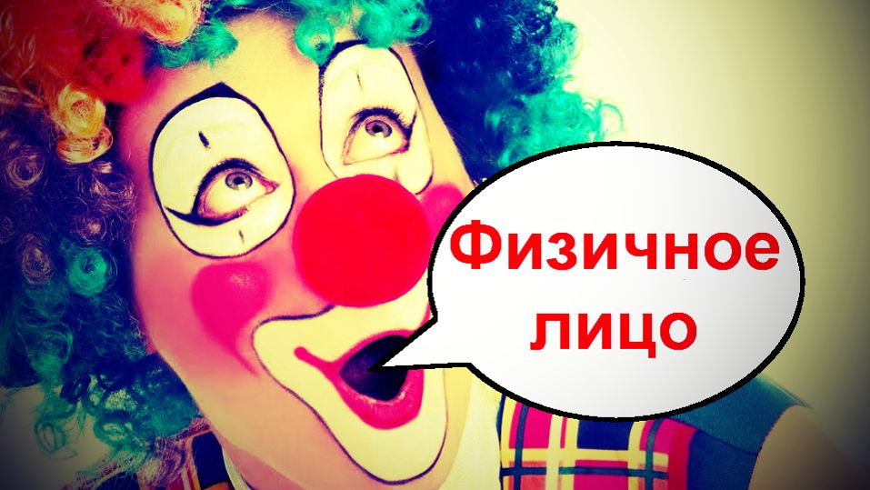 Физичное лицо _ Мошенники звонят по телефону смотреть онлайн