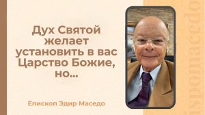 Дух Святой желает установить в вас Царство Божие, но... - Слово веры епископа Маседо 30/12/2025