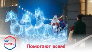 Новый год ближе, чем кажется