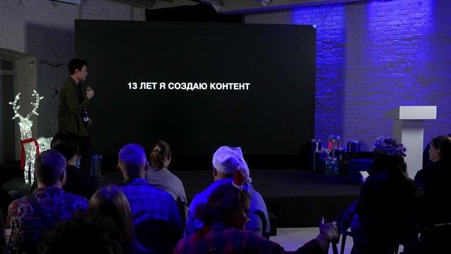 Новогодний митап 25.12.2025 смотреть онлайн