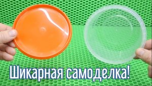 Почему я Раньше до этого не додумался, Как сделать Кормушку для птиц за 2 минуты!