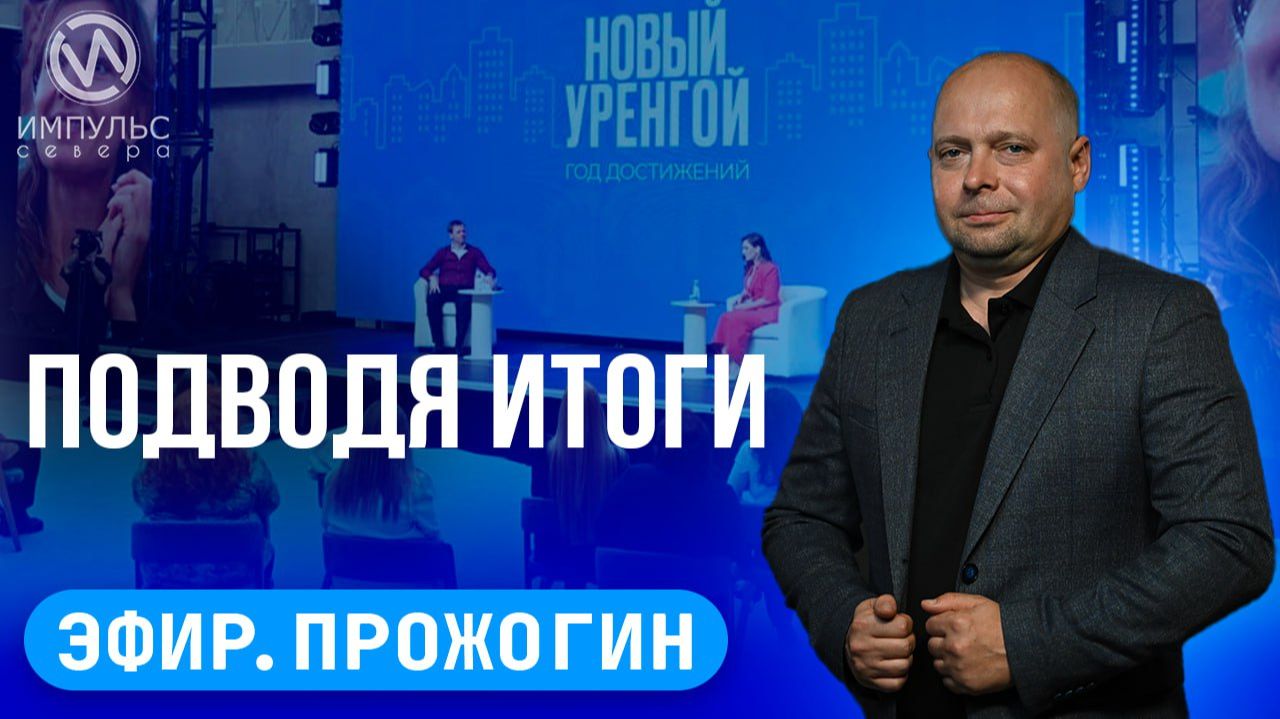 Эфир. Совет глав. Большой каток. Волшебник в погонах. смотреть онлайн