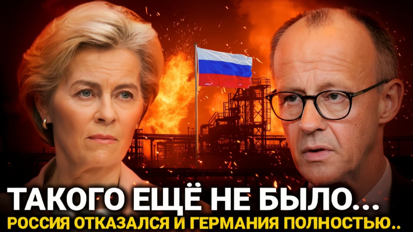 Прямо сейчас 29 - декабря Три страны ЕС и Германия...Россия сегодня последние новости только что... смотреть онлайн