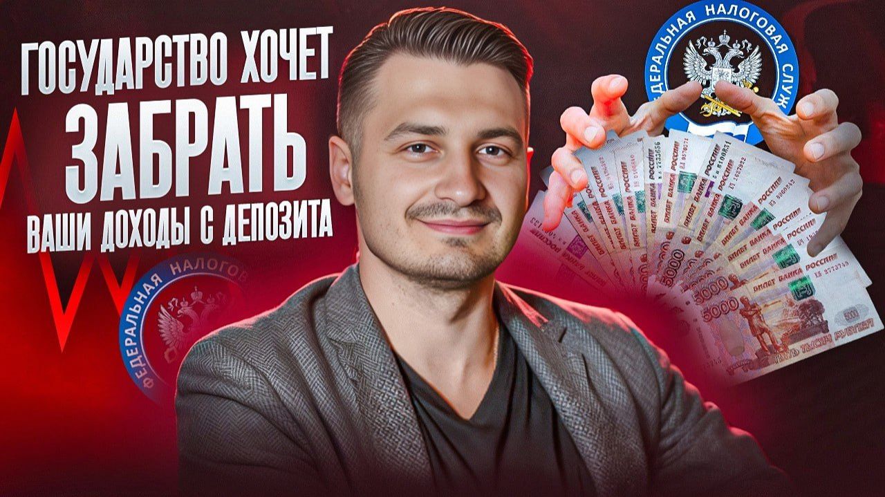 Этот налог коснётся почти всех в 2025 году. Проверьте кабинет ФНС — вас ждёт сюрприз. смотреть онлайн