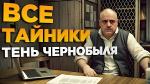 Все ТАЙНИКИ в S.T.A.L.K.E.R.: Тень Чернобыля (Shadow Of Chernobyl) • Полная Версия