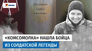 Боец «Слава России!»: солдат из Кузбасса взорвал себя вместе с окружившими его врагами