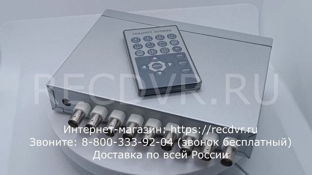 Цветной квадратор 4 канала BNC для аналоговых камер видеонаблюдения с пультом смотреть онлайн