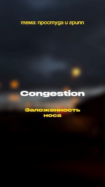 У вас большой потенциал в английском, если вы знаете эти слова смотреть онлайн