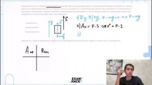 Подъёмный кран на стройке равномерно поднимает груз на некоторую высоту Бригадир - 23370