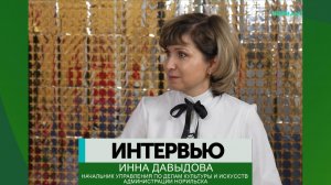 Интервью - Инна Давыдова