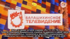 Прямой эфир «Балашиха-ТВ»