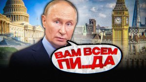 СЕКРЕТНОЕ ОРУЖИЕ ПУТИНА