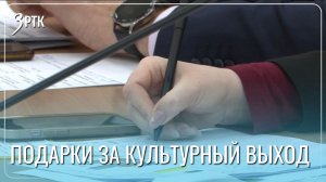 За посещение новогодних мероприятий будут дарить подарки