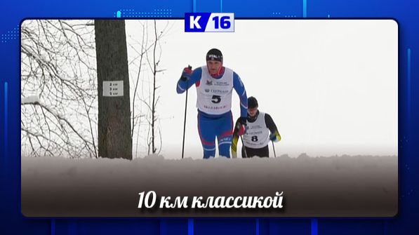 В Сарове прошёл 2-й этап Кубка города по лыжным гонкам смотреть онлайн