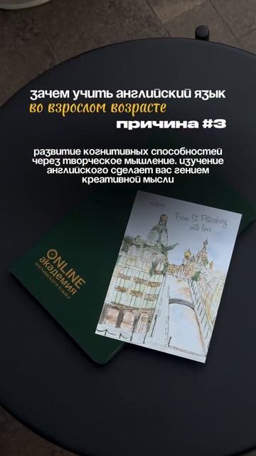 Зачем учить английский язык во взрослом возрасте смотреть онлайн