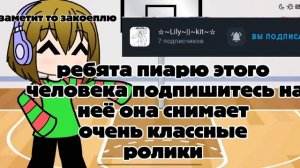 Подпишитесь на неё