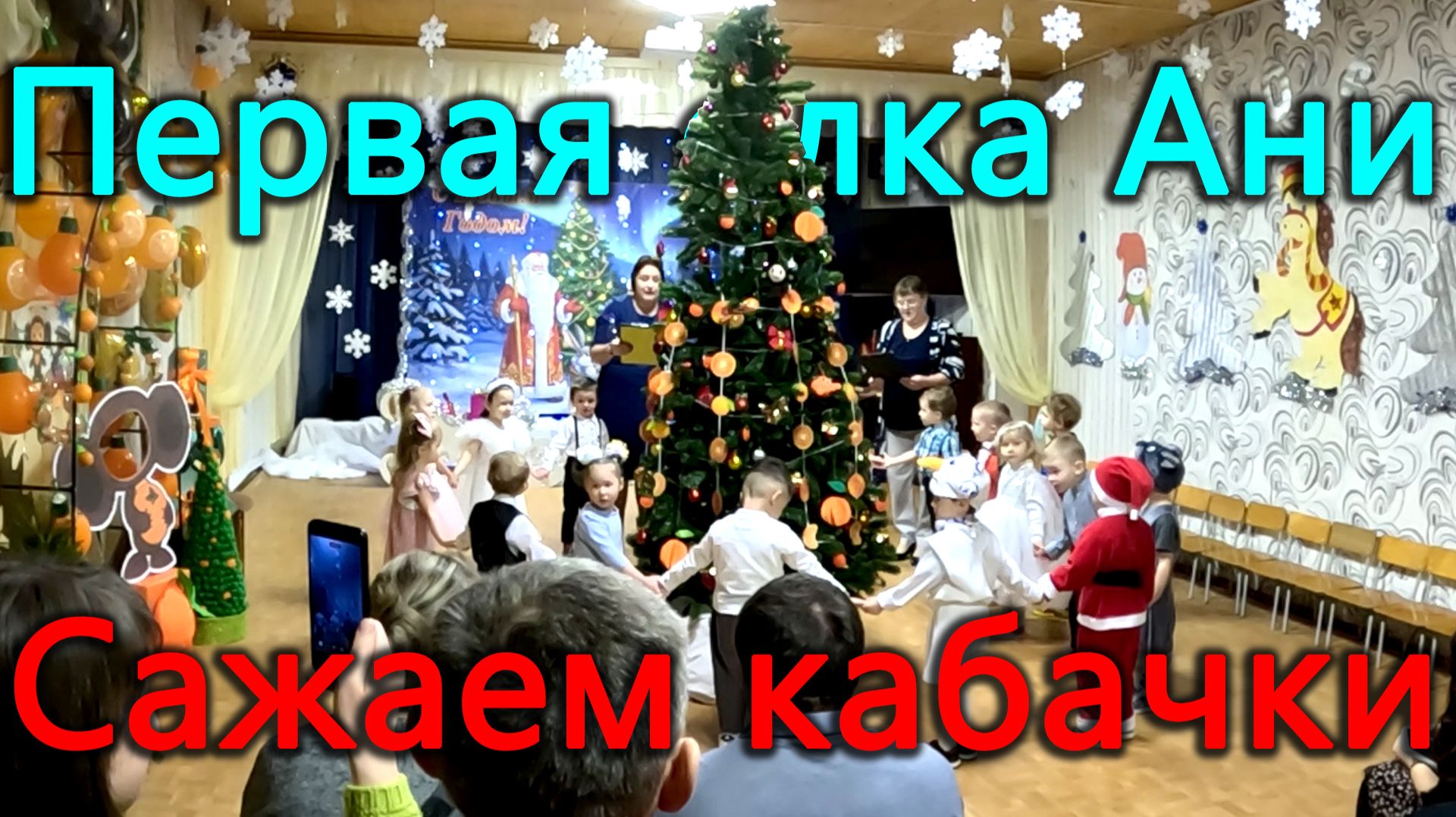 Первая елка Ани!  Новый мотор для Фронтеры. Сажаем рассаду в конце декабря. Откуда здесь француз? :) смотреть онлайн