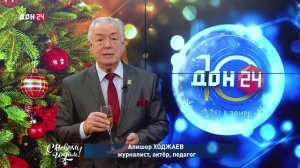 Алишер Ходжаев, журналист, актёр и педагог, поздравляет с Новым годом!