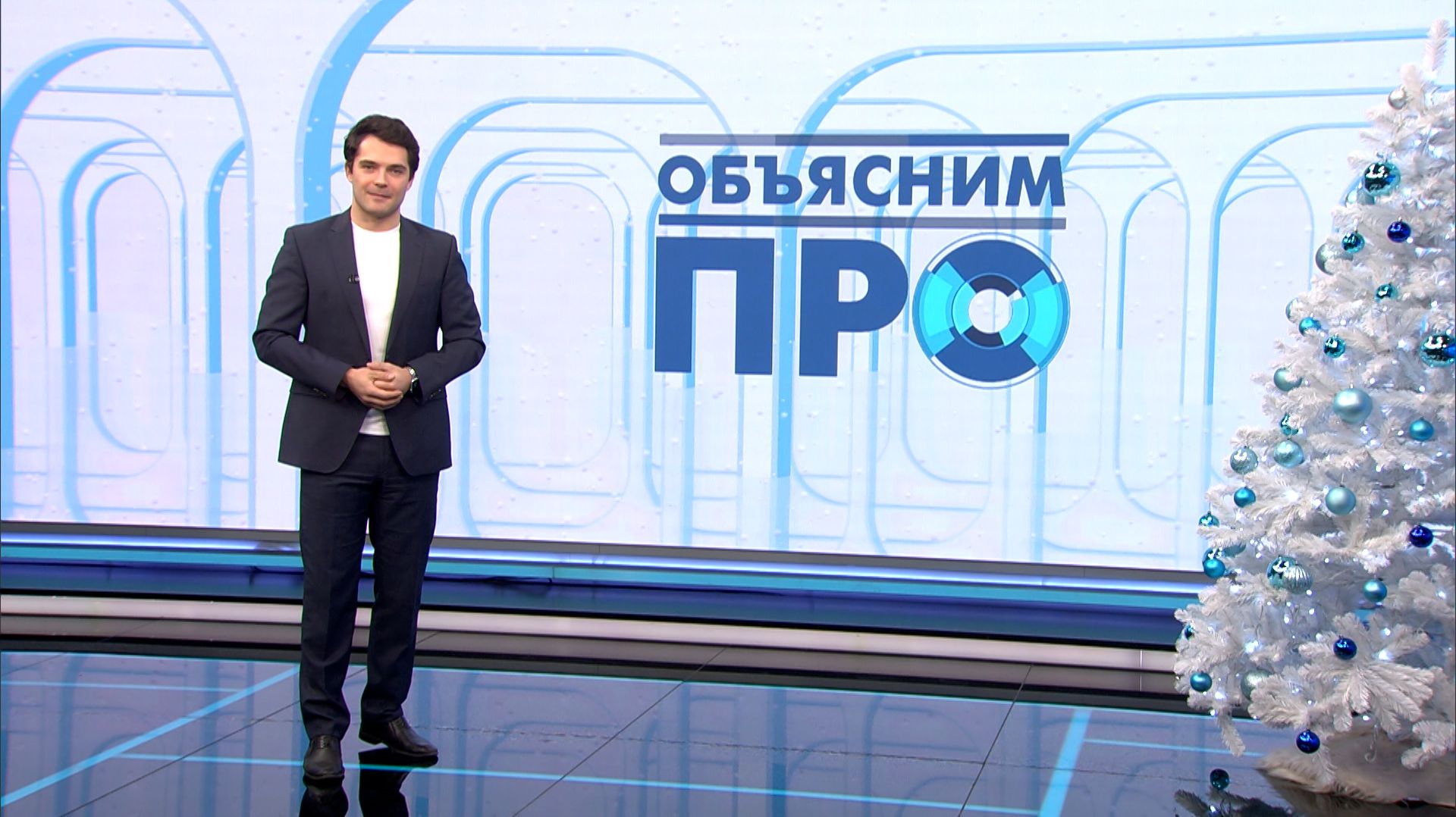 «Объясним ПРО» 29 декабря смотреть онлайн