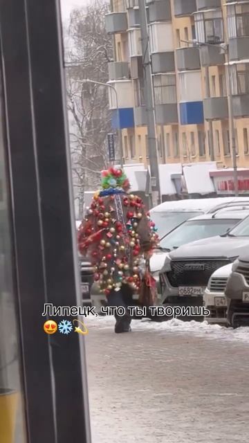 Липецк опять отличился - на улицах города замечен необычный дед мороз.mp4 смотреть онлайн
