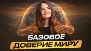 Без этого состояния НЕВОЗМОЖНО изменить жизнь |  Алёна Зацепило