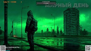 Dayz | Мирный День Z