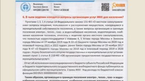 Журнал.Народная правда ЖКХ - 10 часть|Канал Универсал Экспромт | Информация Только для Ознакомления.